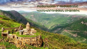 Explore Armenia1
